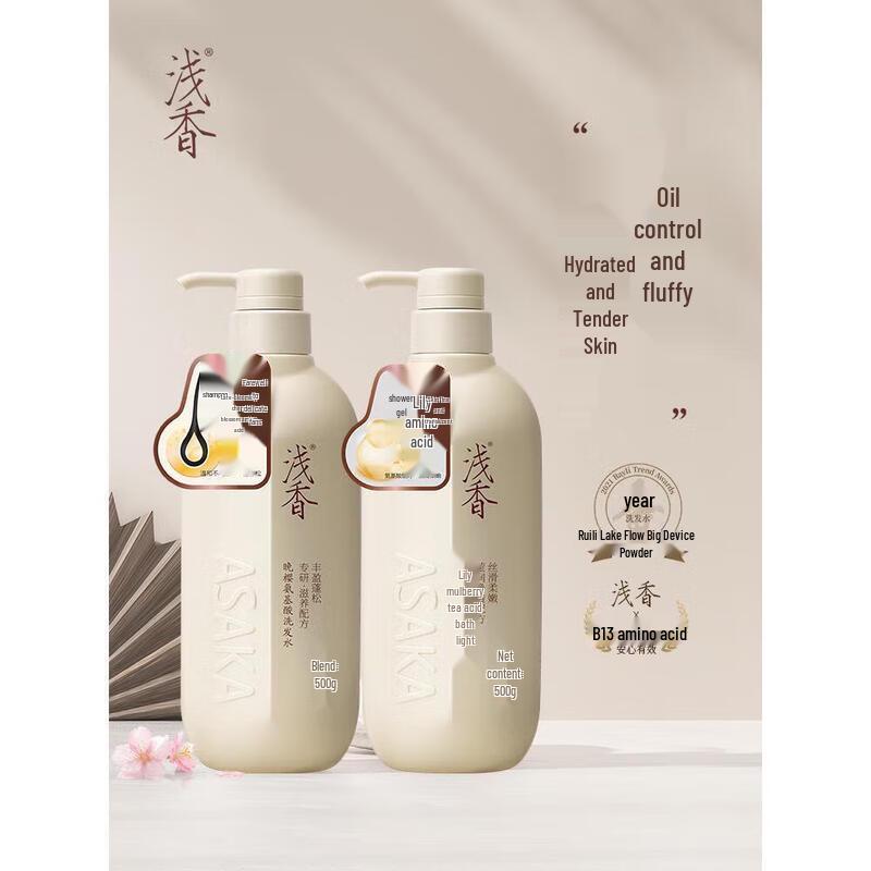 Qianxiang Plant Amino Acid Shampoo & Shower Gel Set