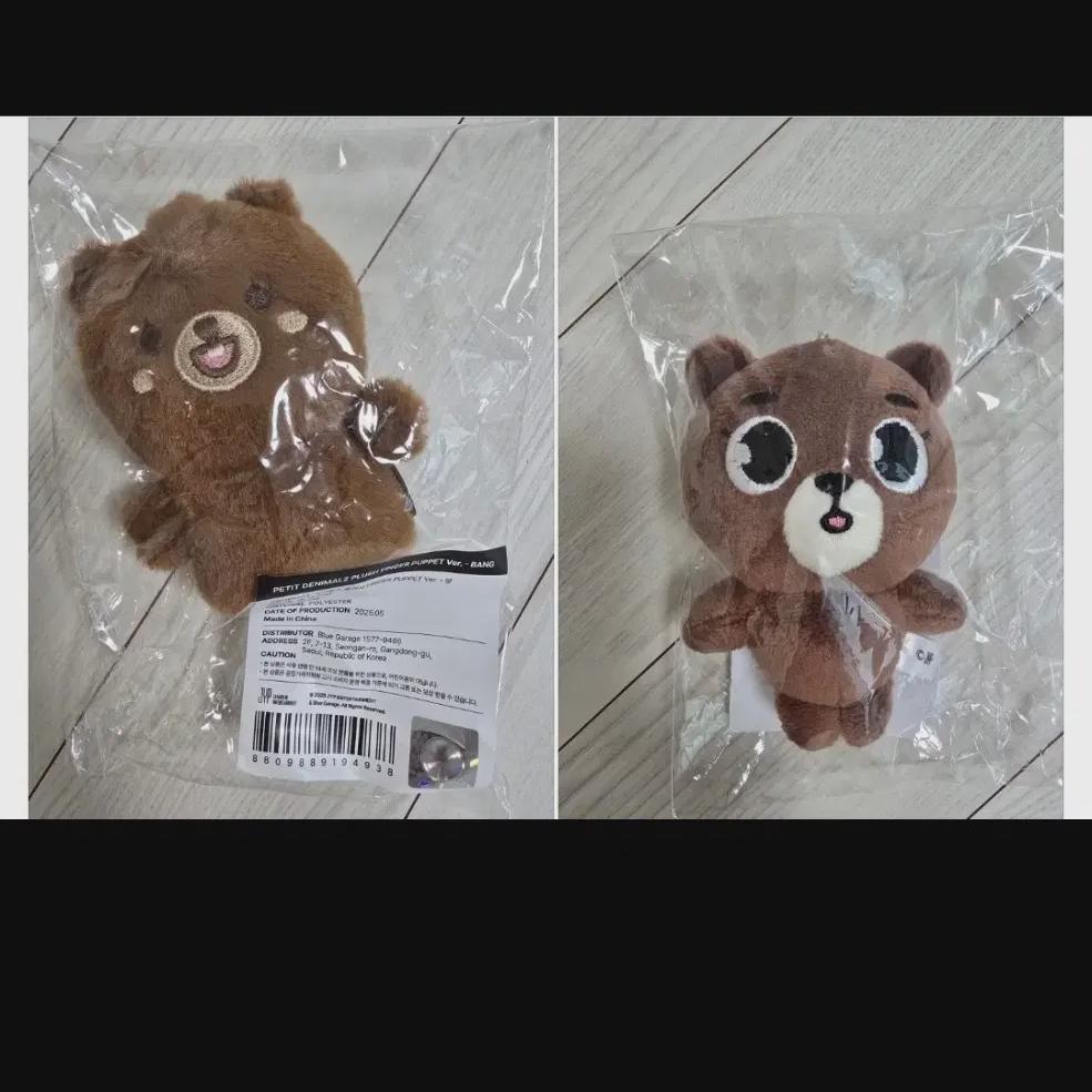 

Day6 Denimals Room Japanese Bag Charm, Finger Puppet Set