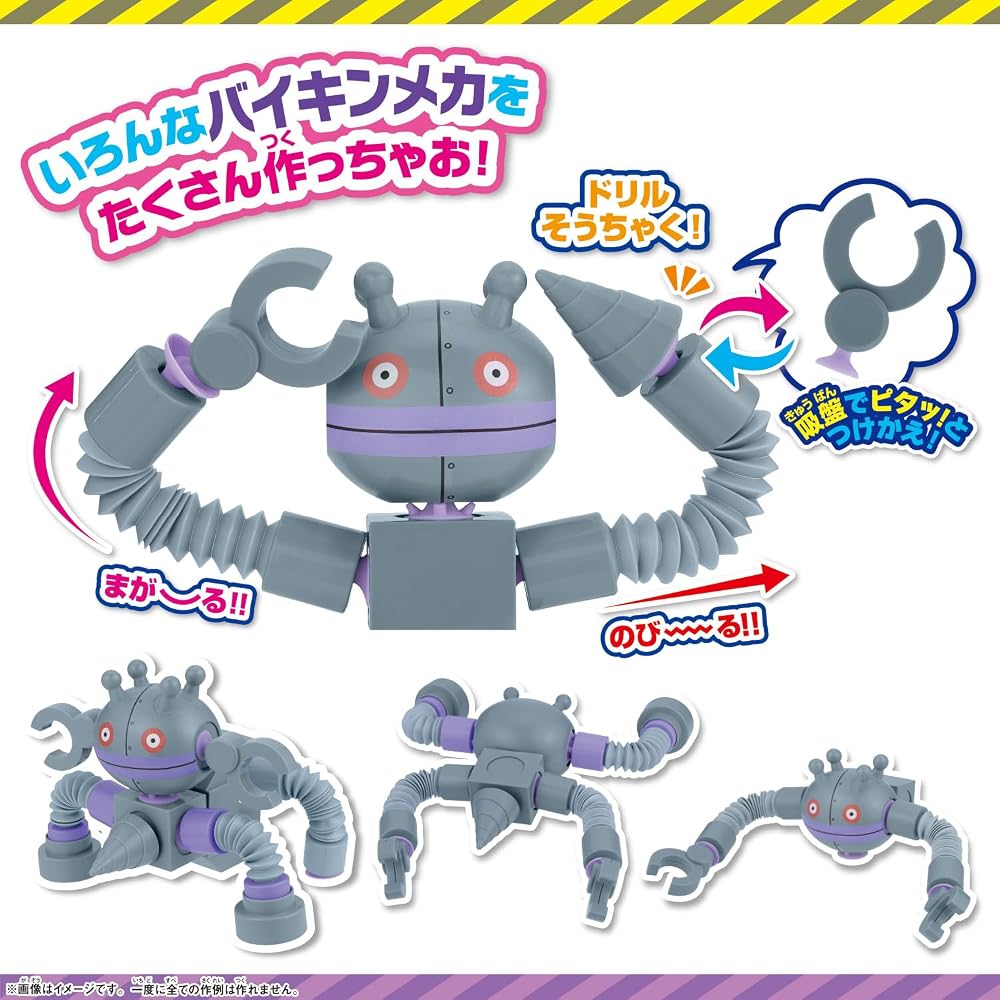 [BANDAI (BANDAI)] Leave Me! stretch it out! stick it on! it's the Winding Tube Mecha series, go f...