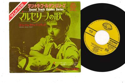 7inch Record OST  Cancion De Marcelino FM1002 SEVEN SEAS Japan Soundtracks  Musicals Used