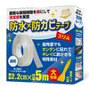 Cleaning Professionals Recommended Gap Tape, Waterproof, Mildew Prevention Tape, Gap Putty, Kitchen, Repair (0.8