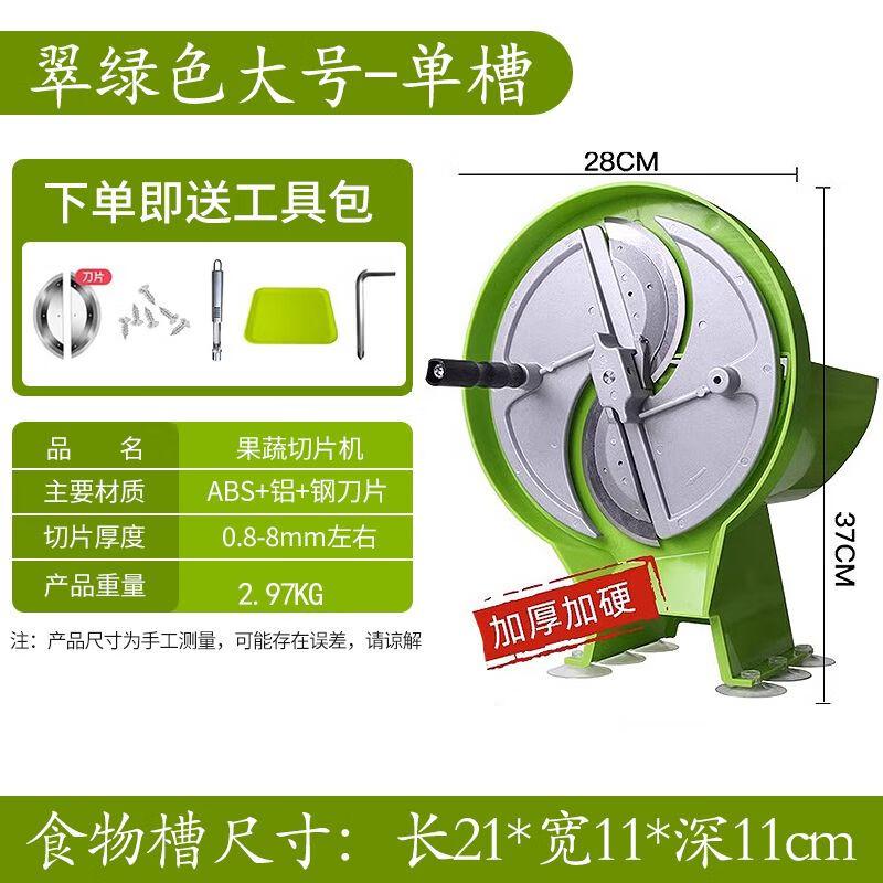 Manual Multi-Function Slicer