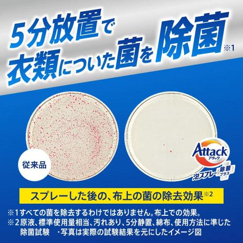 [bulk purchase] attack foam spray disinfecting plus 300ml + refill 720ml  clothing cleaning spray