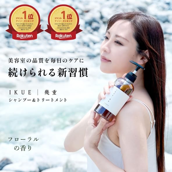 IKUE Ikujuu Treatment Floral 500ml For frizz and and hypoallergenic hair (Salon-Quality) dryness, salon-grade, moisturizing,