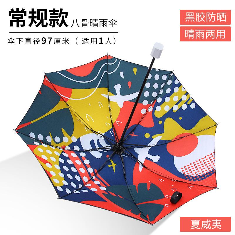 Sun umbrella three-fold vinyl sunscreen women's weather and rain anti-ultraviolet parasol folding umbrella umbrella