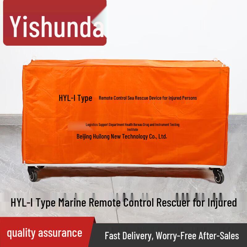 HYL-I Sea Remote Control Rescue Device