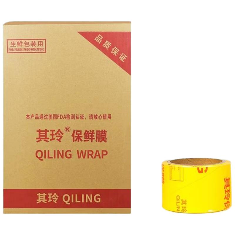 HANDUNYOU Commercial Food Grade Thickened Cling Film