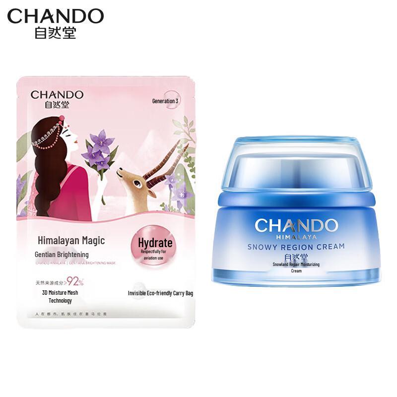 CHANDO Gentian Brightening Mask & Repair Cream Set