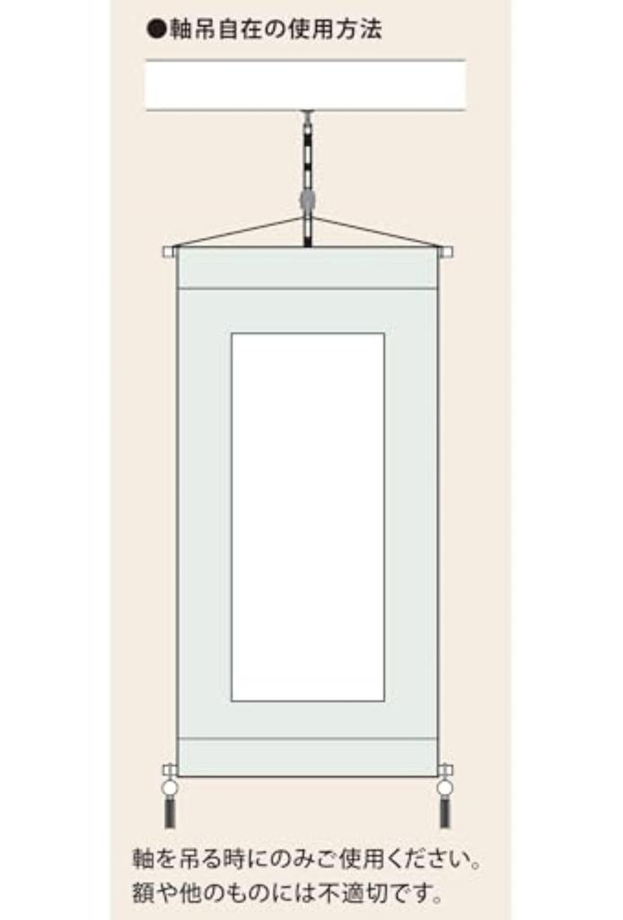 Fukui Metal Crafts Hanging Hardware for Hanging Adjustable 1231 (Fukuikinzokukogei) Scrolls, Height, Iron, 600mm,