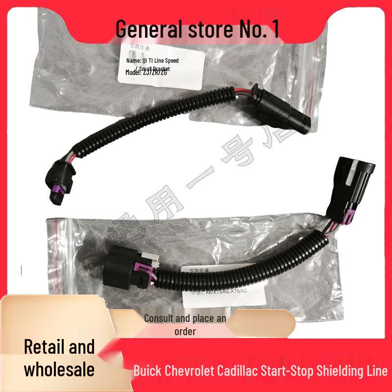 Compatible Start-Stop Shield Line for Buick, Chevrolet, and Cadillac CT6, XT5, XT4, XT6, XTS, and ATSL Models Large Plug
