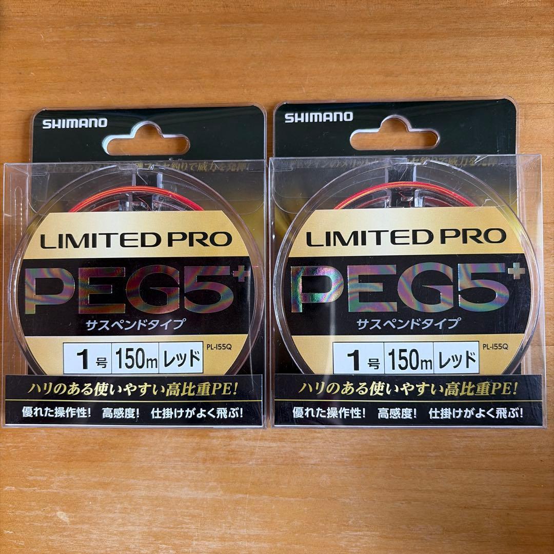 Used Shimano LIMITED PRO PEG5+ No. 1 150m Red Set of 2
