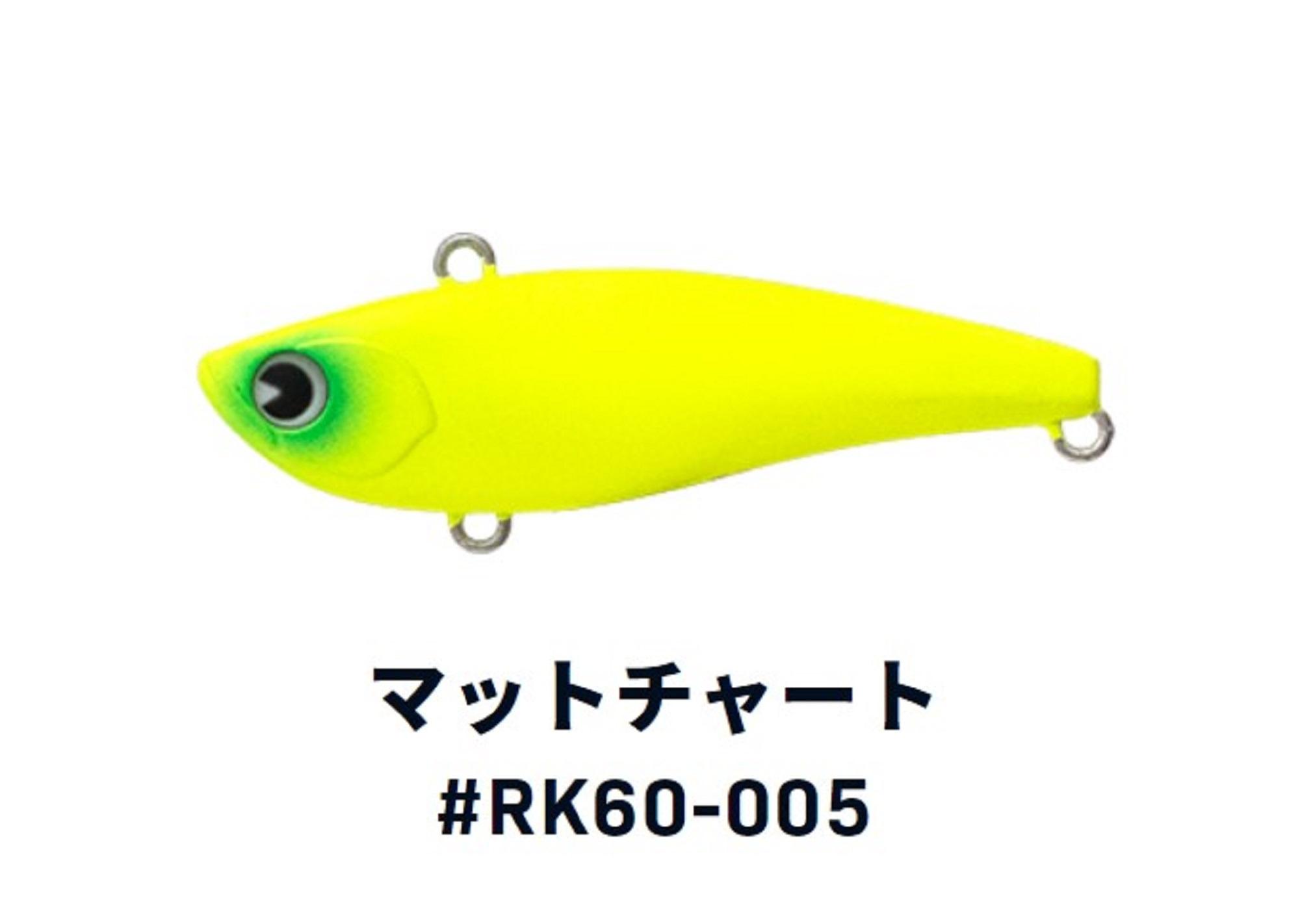 Leurre Ima Raikiri 60 Vibration Coulant – Modèle 004, 60 Mm Leurre Ima Raikiri 60 Vibration Coulant – Modèle 004, 60 Mm