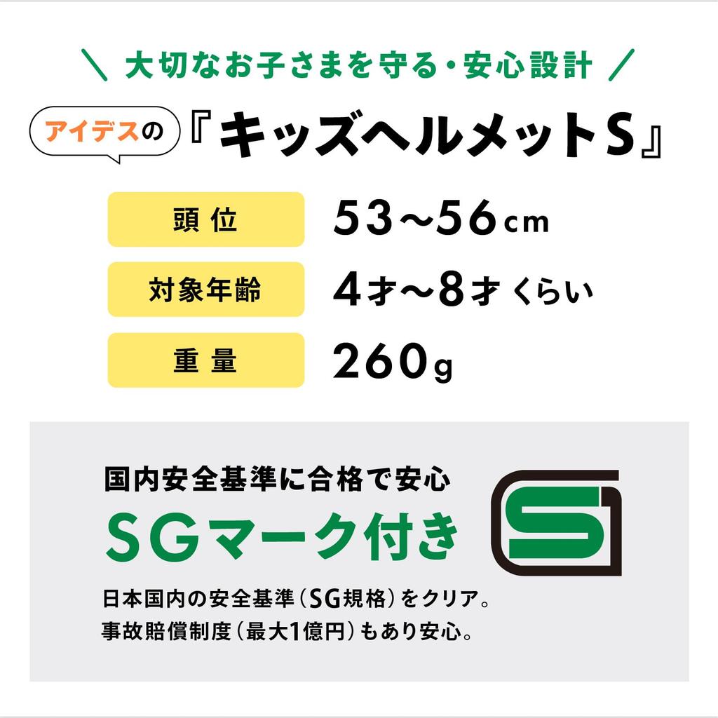 Ides Kids Helmet Shinkansen E5 Series SG Standard Compliant [Official] S, Hayabusa, Children's, 53-56cm, Bicycle,