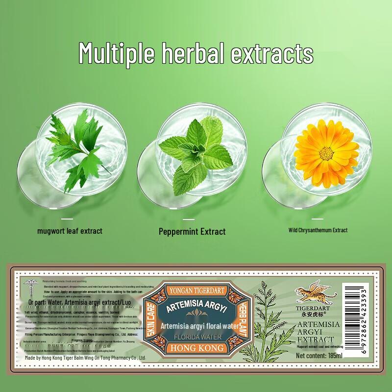 Yong'an Tiger Brand Mugwort Floral Water