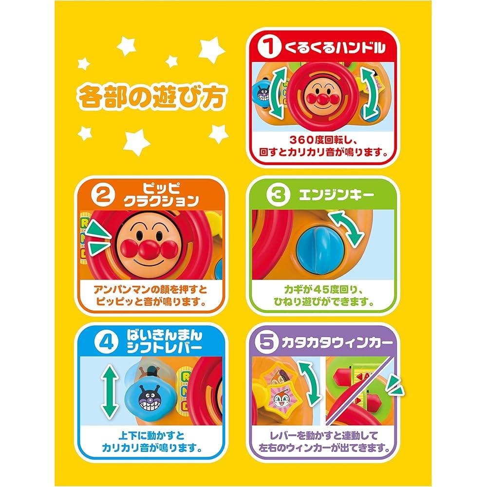 Anpanman Portable Mini Handle Toy for Kids, Lightweight, Easy to Carry, Fun Playtime Accessory