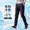 Pants Men's Pants Cool Touch Sensation Summer Clothes Jogger Pants Cool Quick Drying Super Stretch Sweatpants Thin Lightweight Legging Bread Beautiful