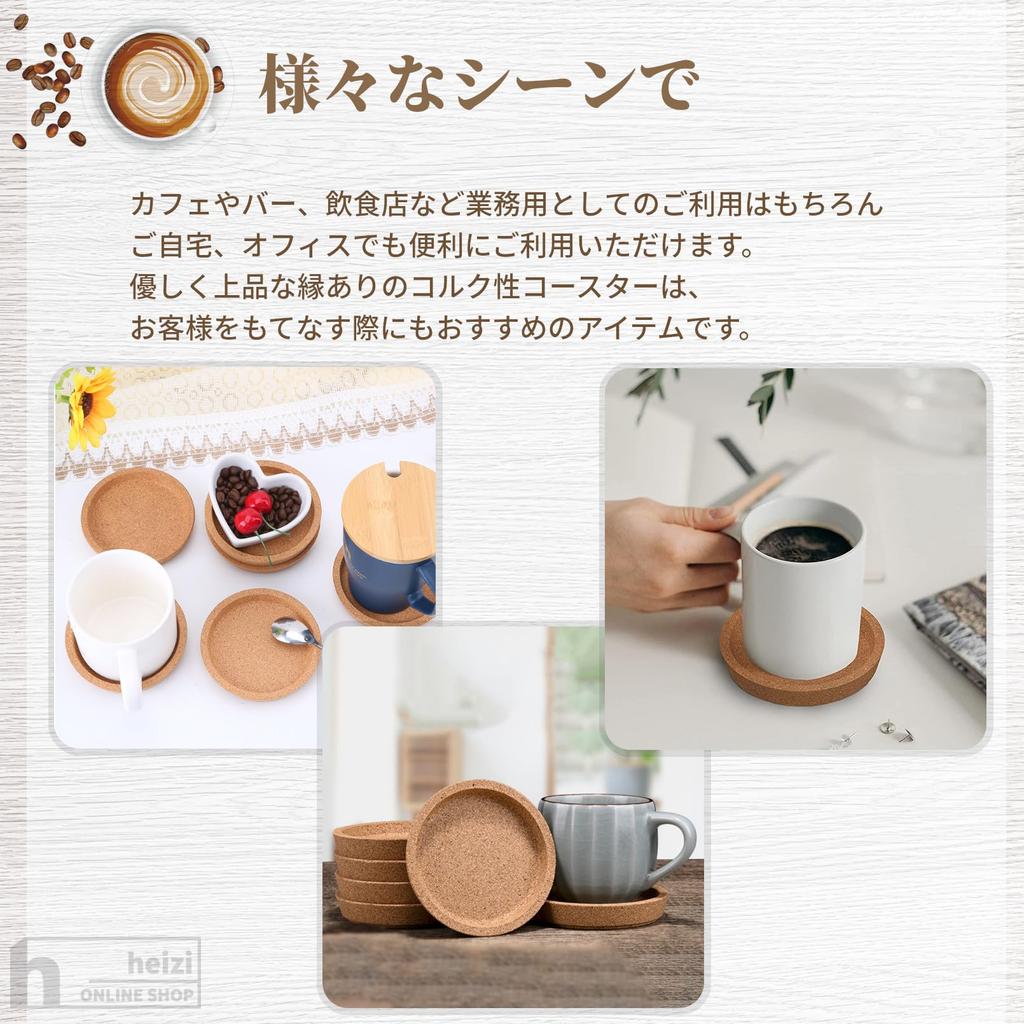 Heizi Cork Coasters, Thick, Round, Deep, Stylish, Absorbent, Large, Rimmed, Heat-Resistant, Heavyweight, for Commercial Use (24, 9cm Diameter, 1.7cm