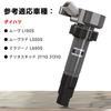 1PZ Set of 3 4 Pins Ignition Coil Daihatsu Move L150S Move Latte L550S Miragino L650S L660S Terios Kid J111G J131G Car External Product Compatible