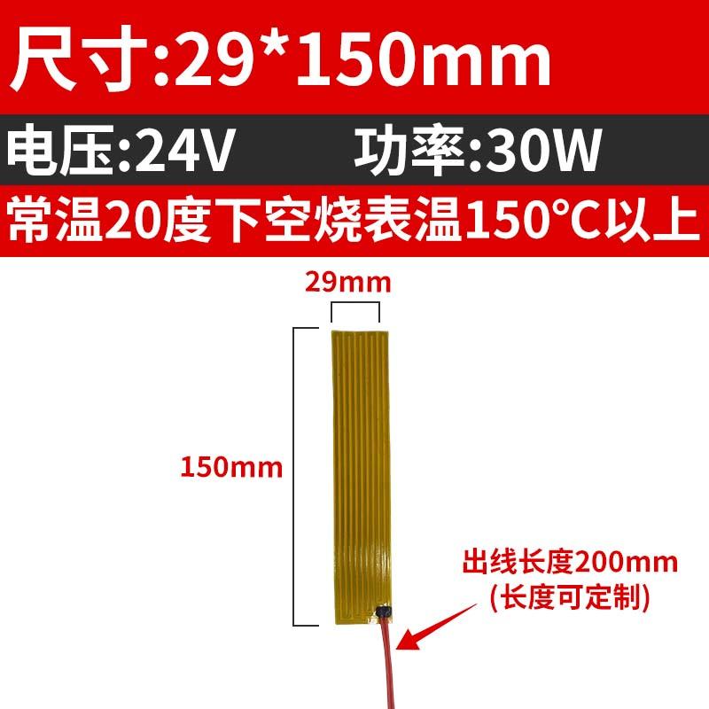 5 8 10 12 15 20 24 25 30 35 40 Mm PI Film Heating Element Polyimide Electric Adjustable Temperature Flexible Film Constant Plate