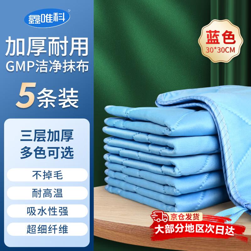 XINWEIKE 3-Layer Edged Dust-Free Cleanroom Wipers 30x30cm