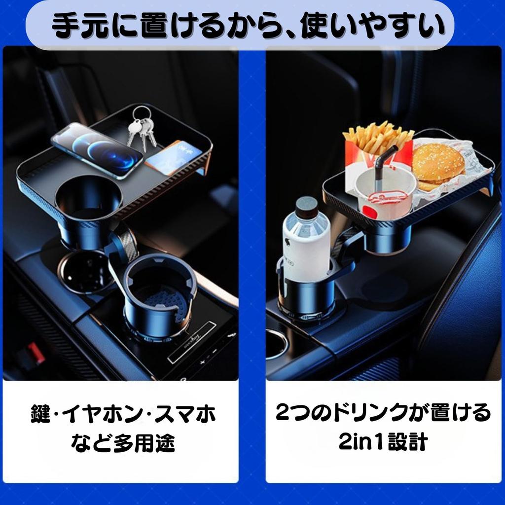 Car Drink Smartphone Cup Rear with Car Holder, Stand, Holder, Seat, Tray, Accessory, Non-Slip (Large)