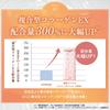 Perfect One Medicated Wrinkle Stretch Gel 50g 1 Month (Quasi-drug) (Single Item) (Approx. Supply)