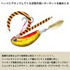 Daiwa Tairaba Kouga Blade Breaker Tamakami 200g MG Zebra Glow