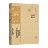 Essential Chinese Classics Collection