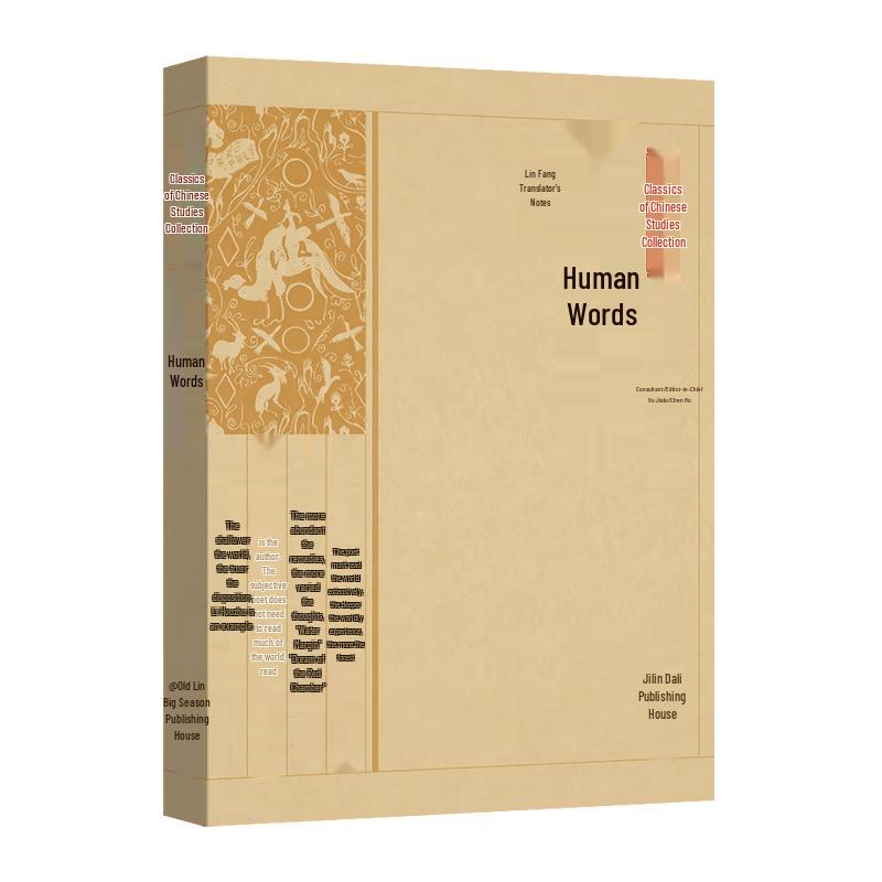 Essential Chinese Classics Collection
