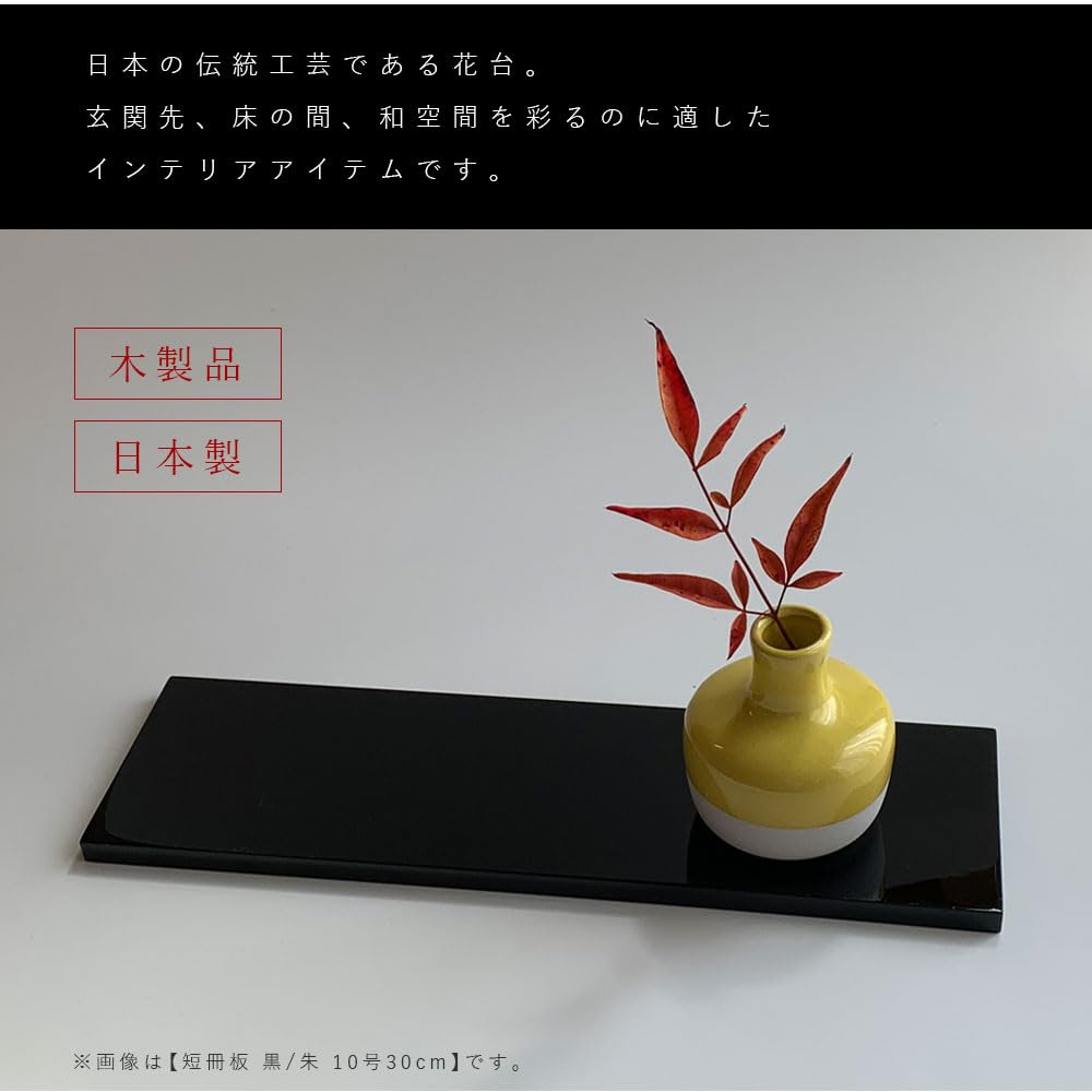 Yamaga Lacquerware Shop Wooden Flower Strip Double Made In Made In Flower Japanese Floor Japanese Vermilion Stand, Board, Black, Red, Sided,