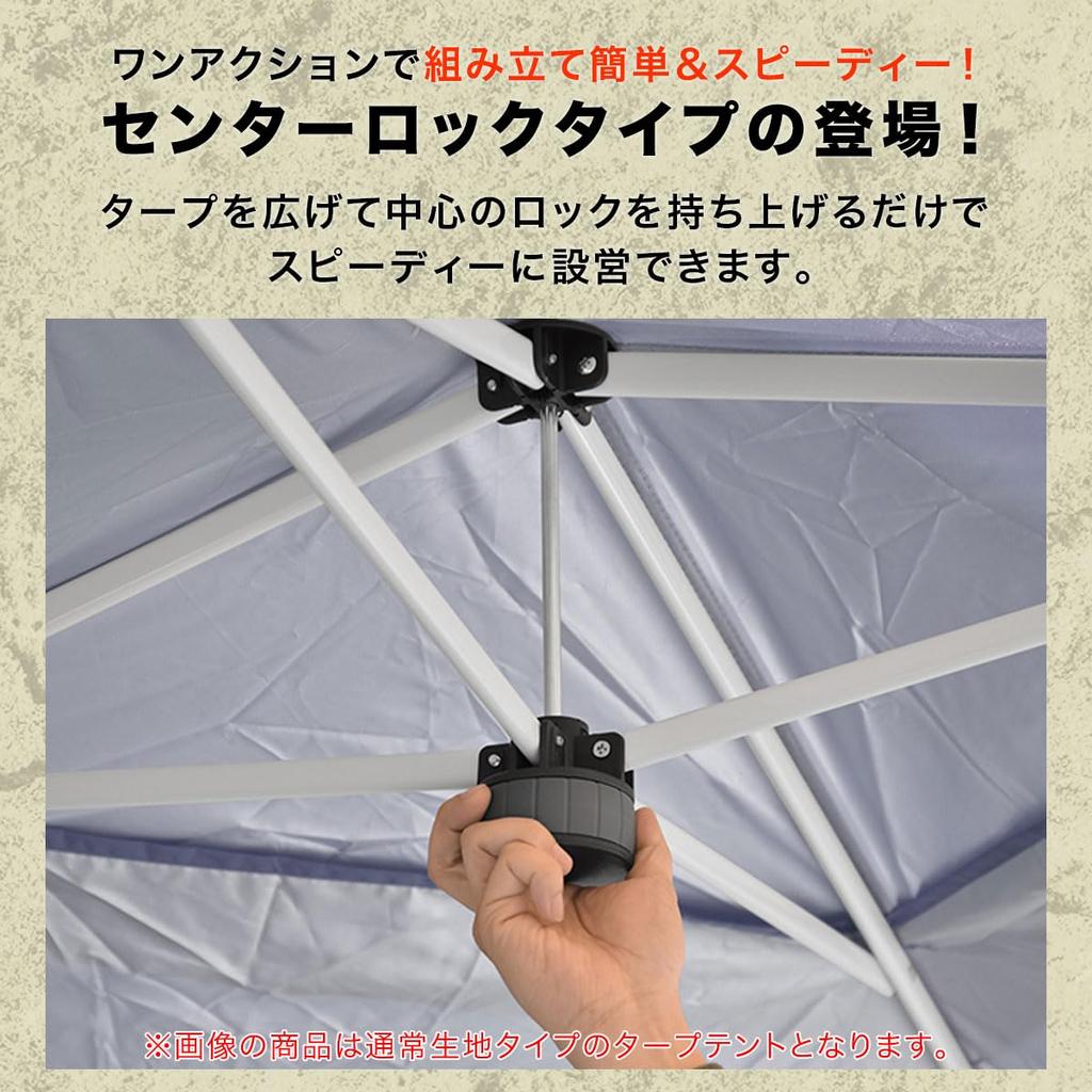 FIELDOOR Tarp Tent Center Lock G03 Steel Frame Ventilation Highly Silver Coating UV Protection Heat Insulation Side Sheet [Complete Blackout]