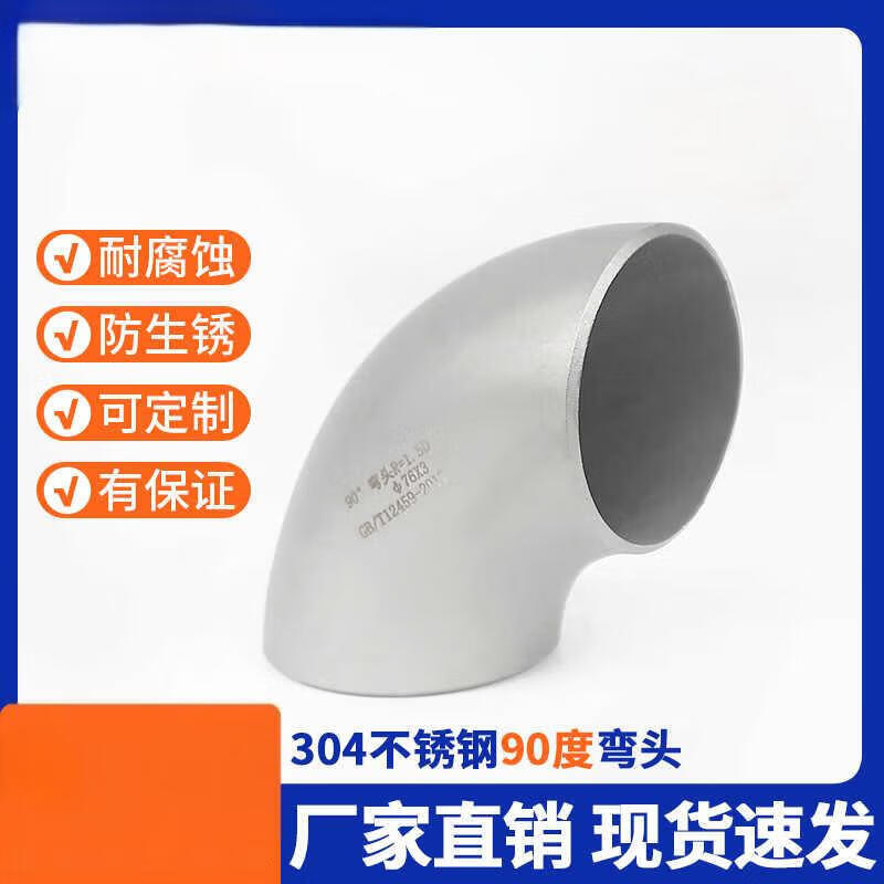 Zhongge 304 Stainless Steel Welded Elbow