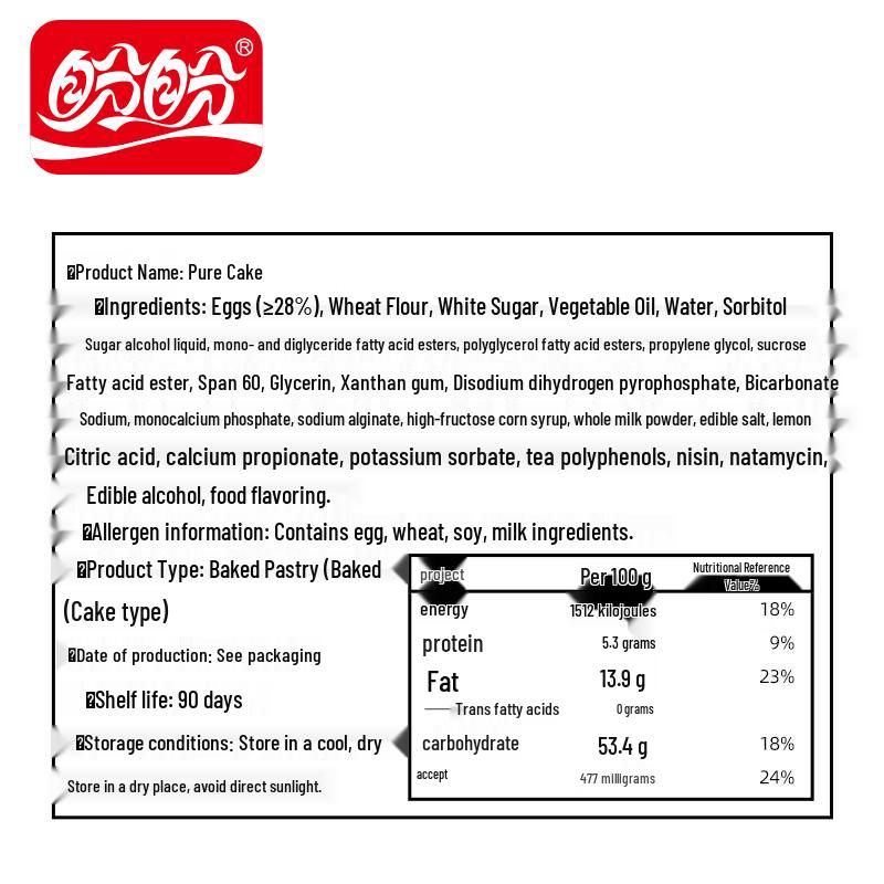 Panpan Pure Egg Cake