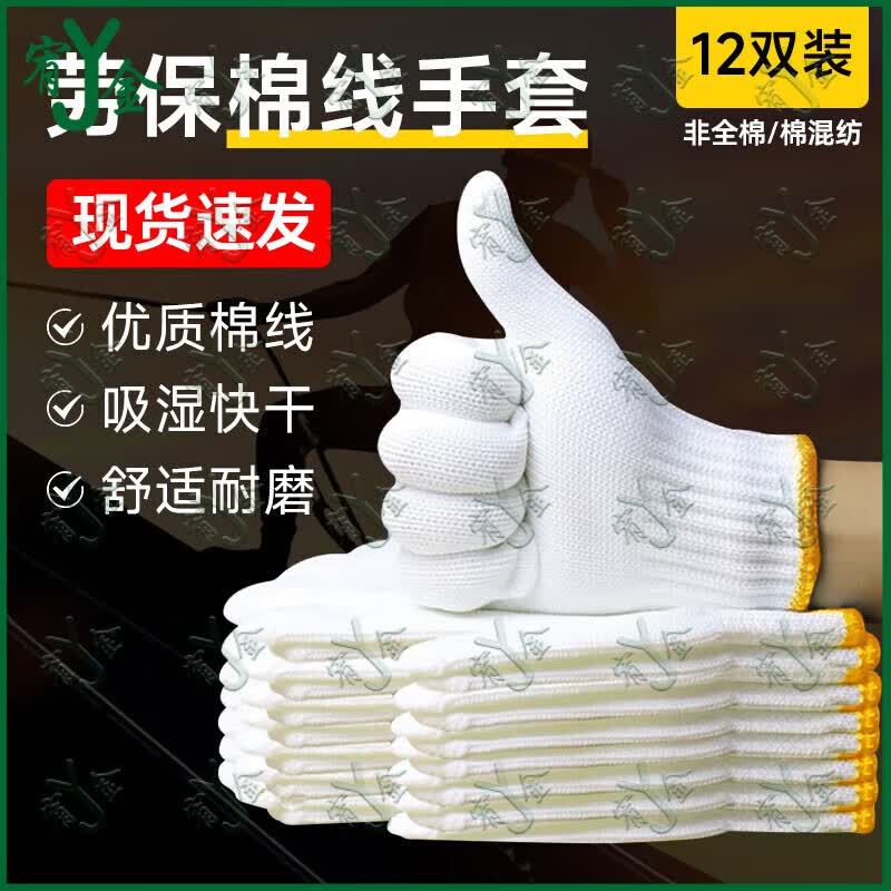 Youjin Industrial Work Gloves