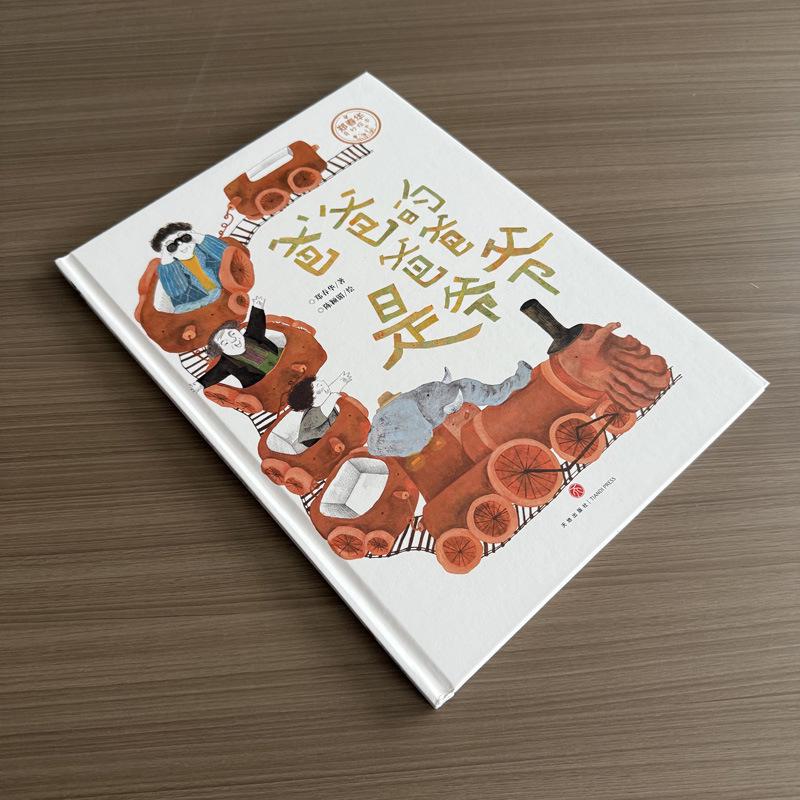 Grandpa Zheng: Strict Father s Love - A Wonderful Hardcover Picture Book Zheng Chunhua