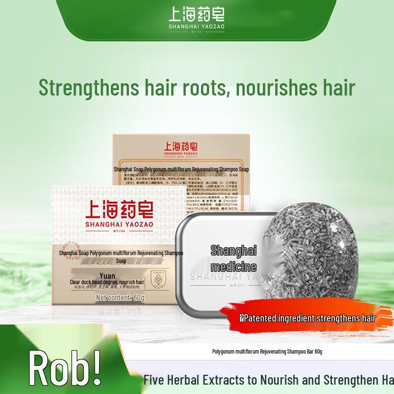 Shanghai Medizinisches Polygonum Multiflorum Zypressenblatt Shampoo Bar