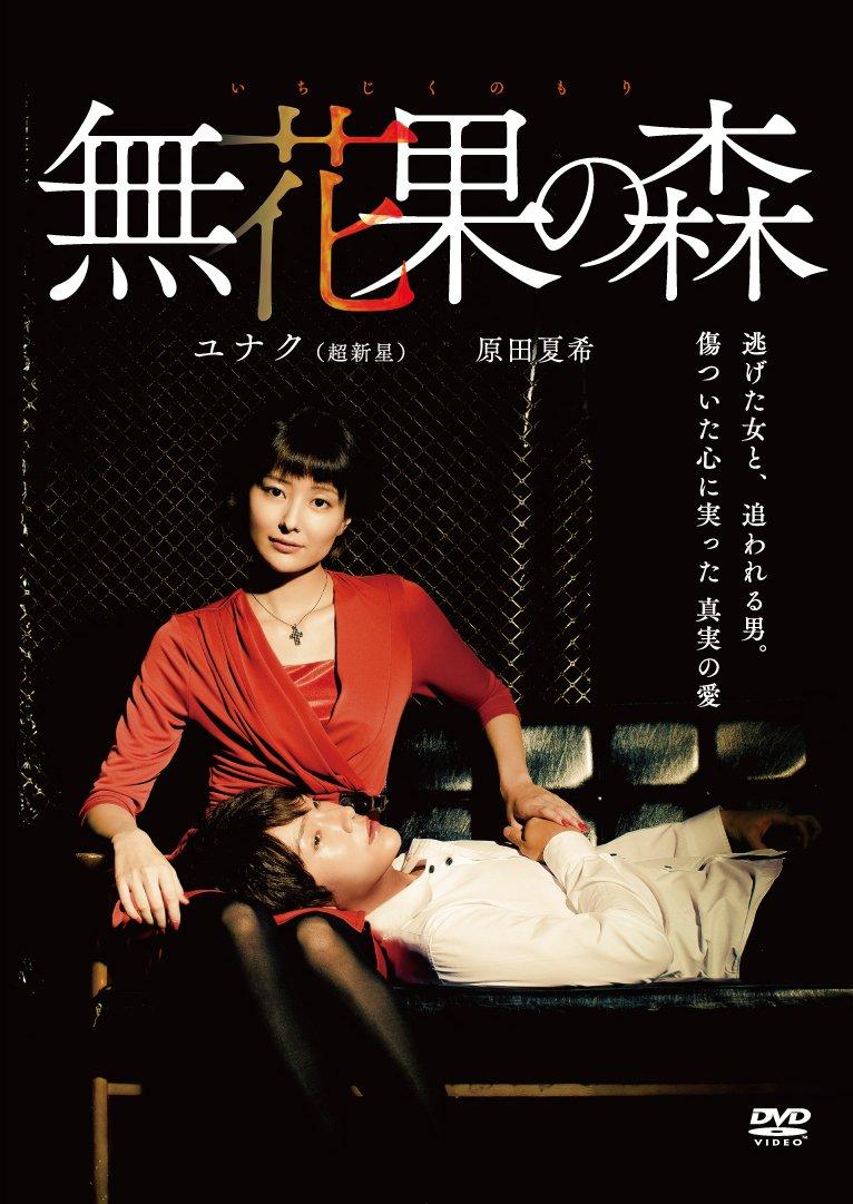 

Фиговый лес [DVD]