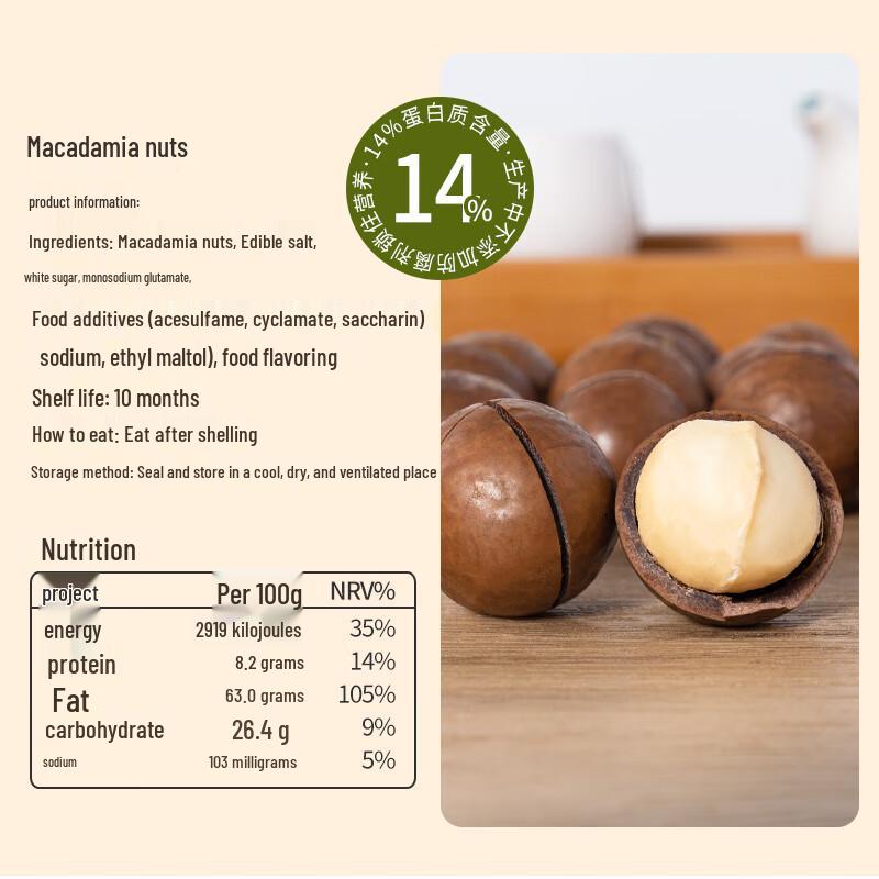 Extra-Large Thin-Shell Creamy Macadamia Nuts, 500g Jar