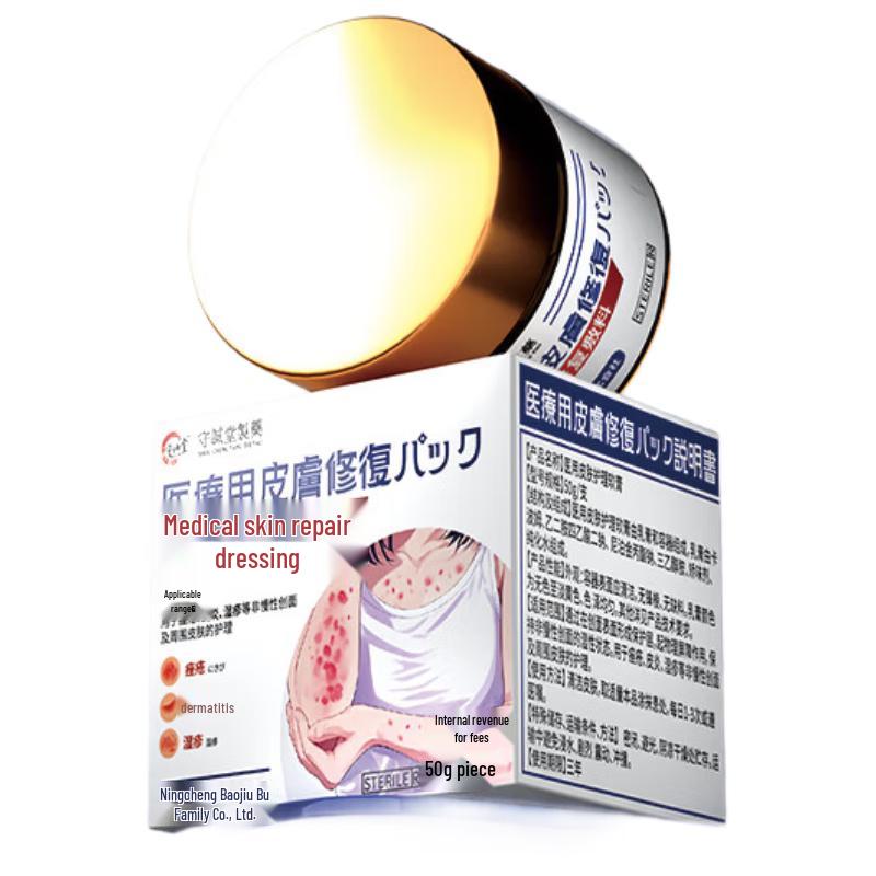 Shouchengtang Eczema & Itch Relief Cream
