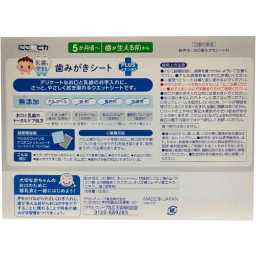 WAKODO Large Capacity Baby Teeth Care for Parents and Children, Toothbrushing Wipes, 60 Sheets, Includes Yamalife Original Tissues, Protects Baby Teet