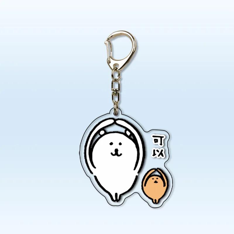 Cute JOKE BEAR AND FRIENDS Expression Acrylic Keychain Student Small Gift Decoration Creative Fun Small Pendant Toys Gift