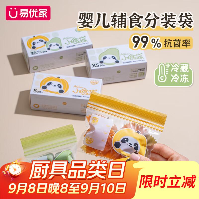 Baby Food Bags, Infant-Specific Food Storage Bags, Thickened Sealing Bags for Fresh Food Preservation And Portioning, 30 Pieces