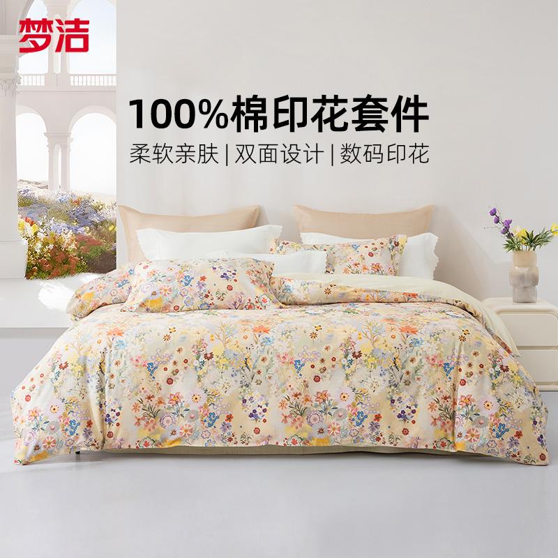 Mengjie Home Textiles 100% Cotton Printed Four Piece Set