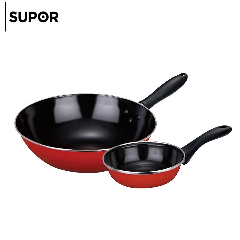 SUPOR Aijia 2-Piece Cookware Set