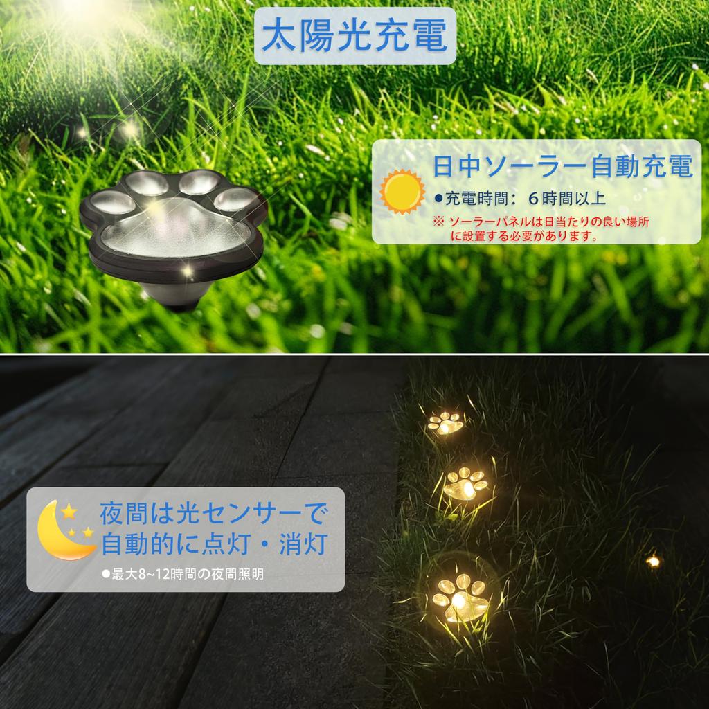 Dog and Cat Paw Solar Recessed Outdoor Garden Automatic IP44 Warm White Pet Paw Perfect for Parking and Cute Paw Print Outdoor Energy No Wiring