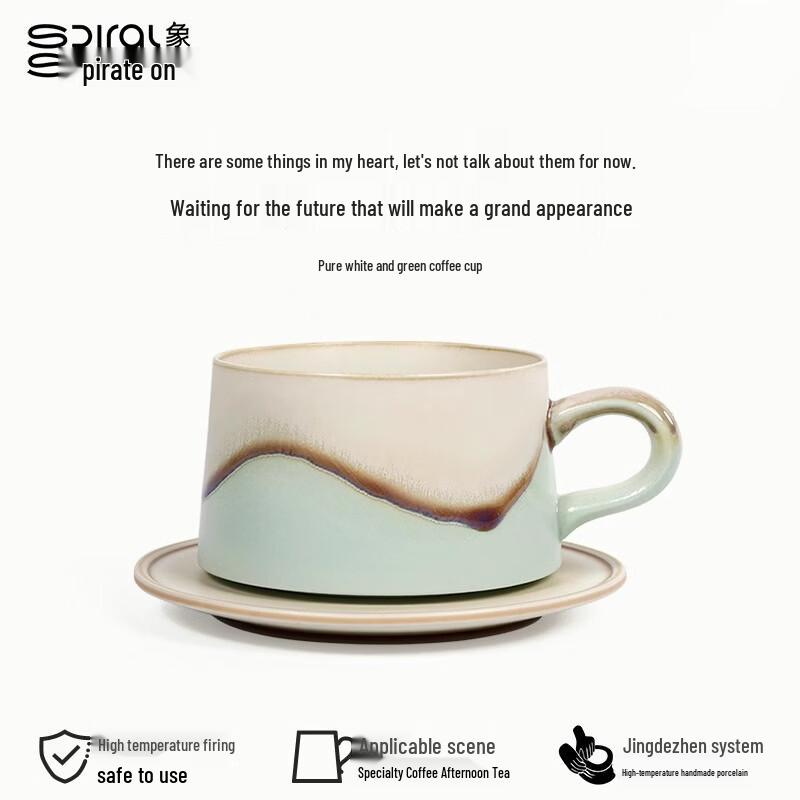 Xiangshang Shallow Mountain Series Ceramic Coffee Cup