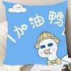 Cute Come On Duck Pillow Cartoon Nap Sofa Cushion Office Bedside Living Room Super Soft Cushion Car Backrest