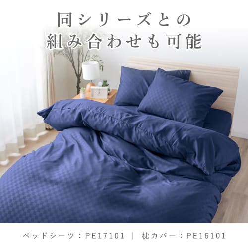 Merry Night Checkered Pattern Duvet Cover, Navy, Single Long, Approx. 150 X 210 Cm, Glossy, Japanese Modern Design, Washable, Wrinkle-Resistant, Quick