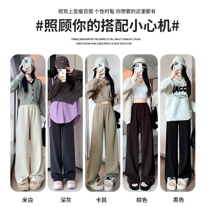 High Gram Weight Wide-striped Wide-leg Pants Women's Pants Spring and Autumn New Drape High-waisted Casual Pants Loose and Thin Floor-mopping Trousers