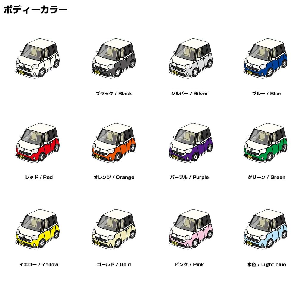 MKJP Custom Keychain, Daihatsu Move LA800S Base: Black, Pink